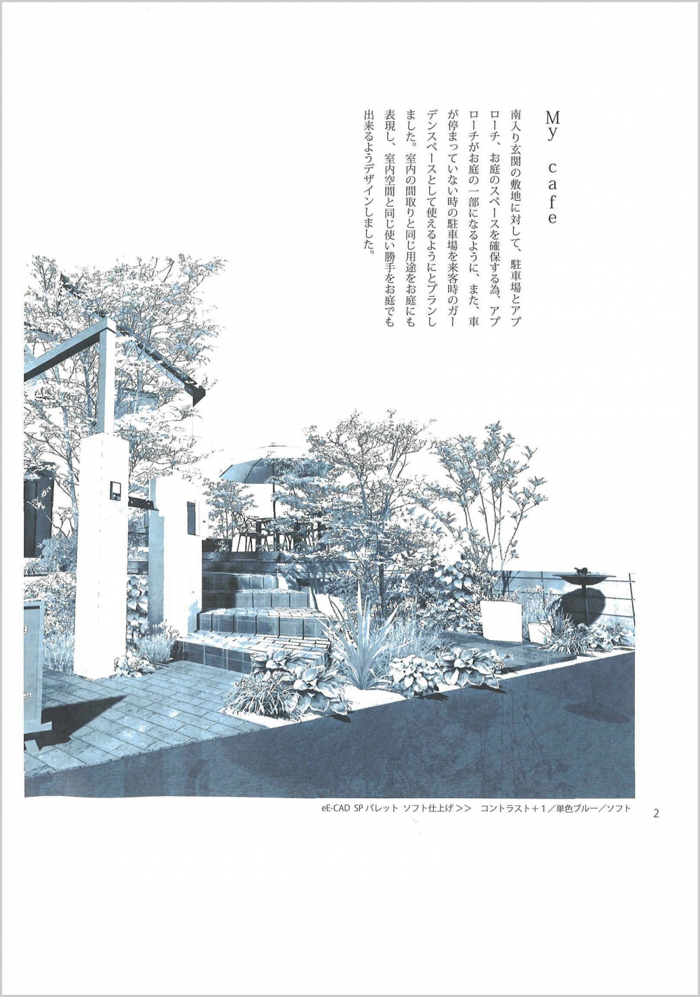 JAPAN LANDSCAPE その他　造園関係雑誌 中国の人気文化雑誌『知日』の42号”枯山水特集”に掲載 | 南九州大学